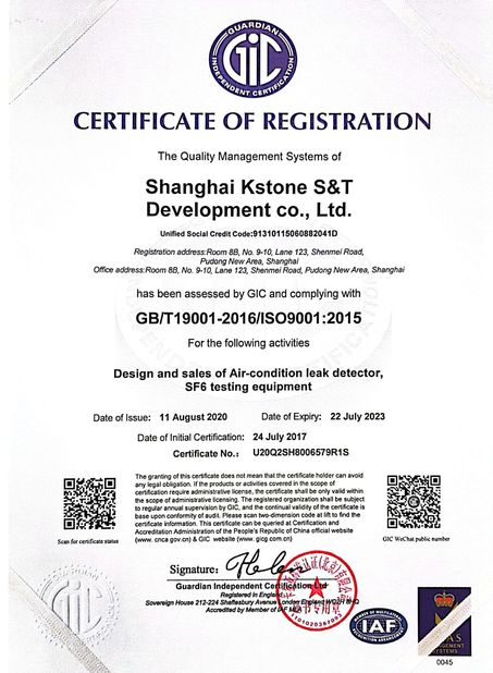 चीन Shanghai Yushi Technology Development Co., Ltd. प्रमाणपत्र