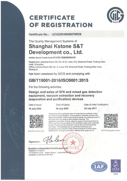 चीन Shanghai Yushi Technology Development Co., Ltd. प्रमाणपत्र