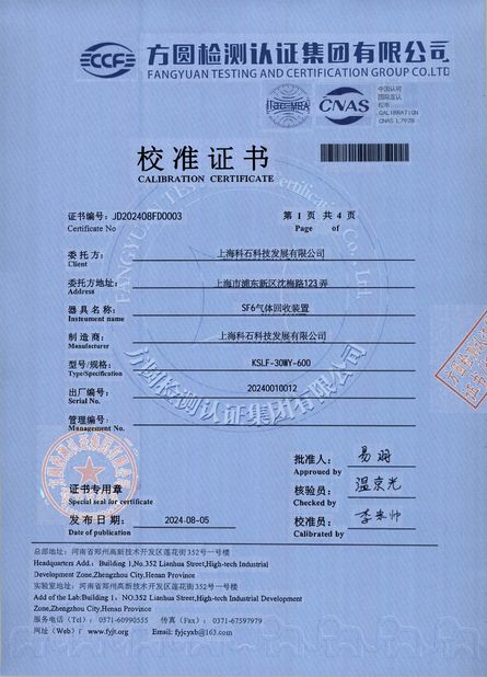 चीन Shanghai Yushi Technology Development Co., Ltd. प्रमाणपत्र