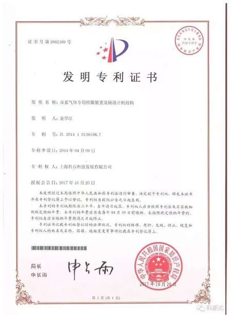 चीन Shanghai Yushi Technology Development Co., Ltd. प्रमाणपत्र